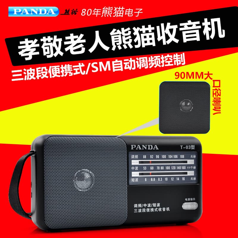PANDA T-03 FM Radio Full Band Portable Mini Desktop Transistor Radio for Seniors with External Speaker and Pointer Tuning