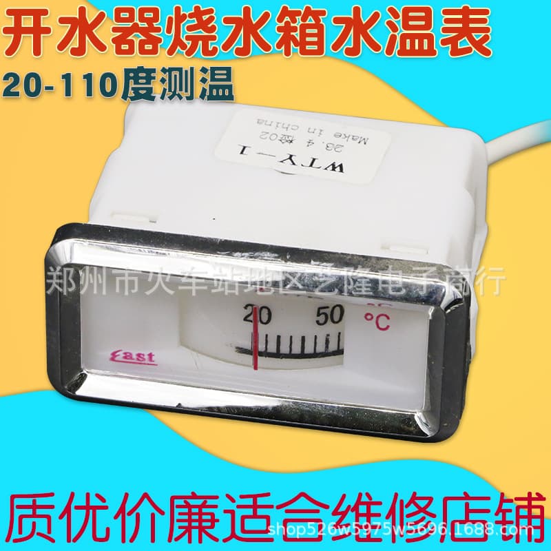 Water heater temperature gauge 20-110 degrees Celsius, dedicated temperature display for water heaters, with probe thermometer.
