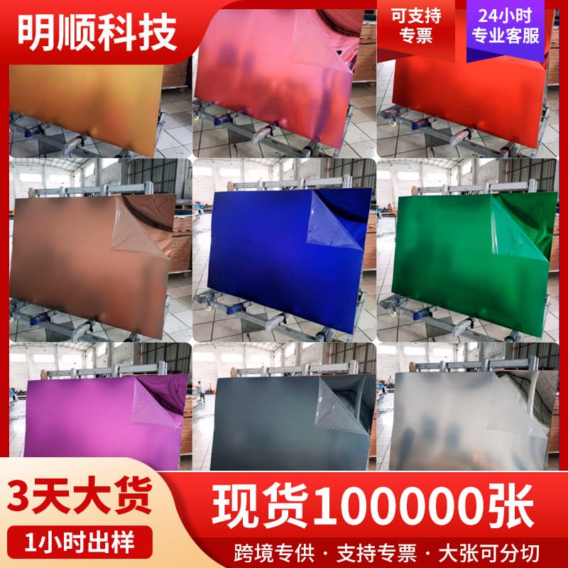 PMMA Lens PS Mirror Panel HD Electroplated Gold Silver Color Factory Direct Supply Acrylic Mirror Sheet High Transparency