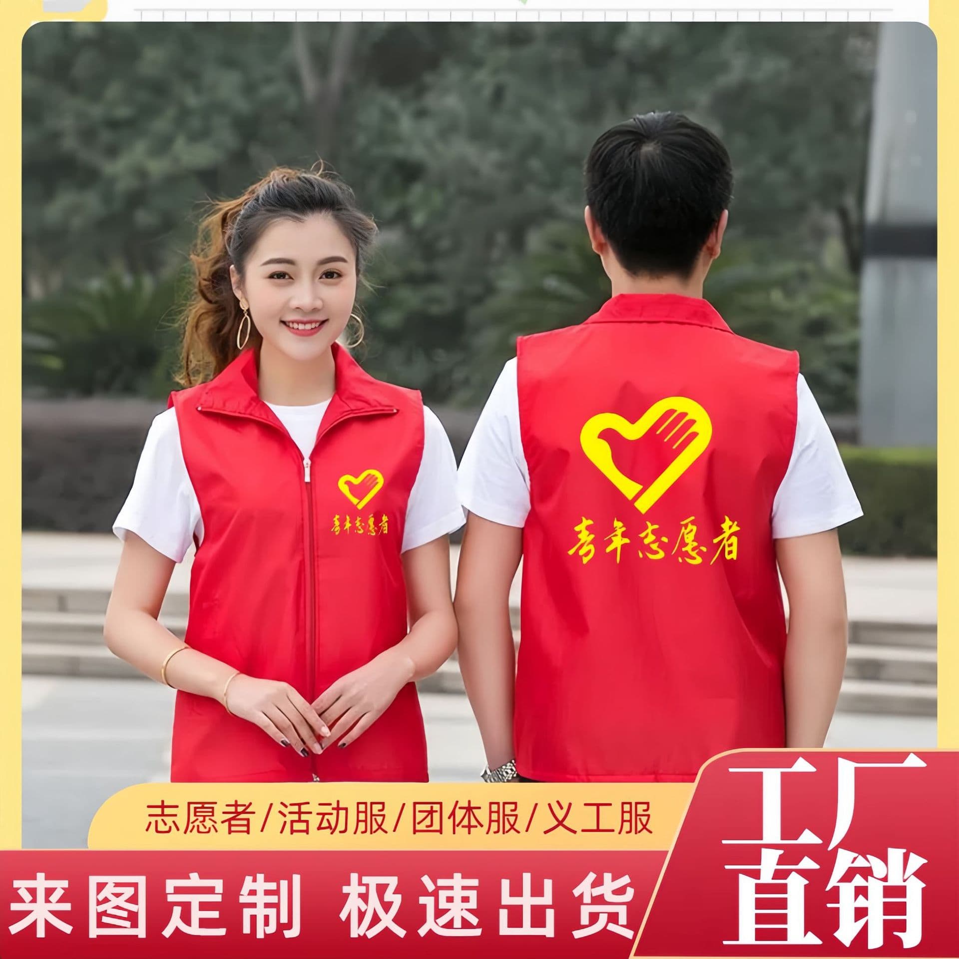 Activity advertising volunteer vest custom workwear public welfare volunteer promotion vest print logo wholesale custom order