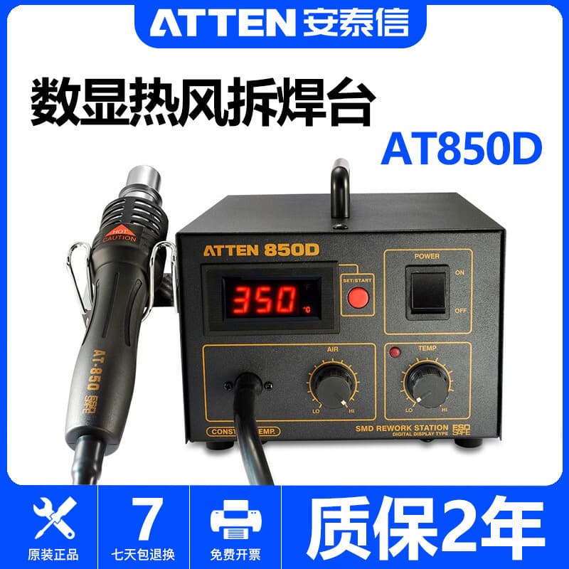 ATTEN AT850D Hot Air Rework Station Digital Display Motherboard Repair Tool Lead-Free Anti-Static Sleep Desoldering Station