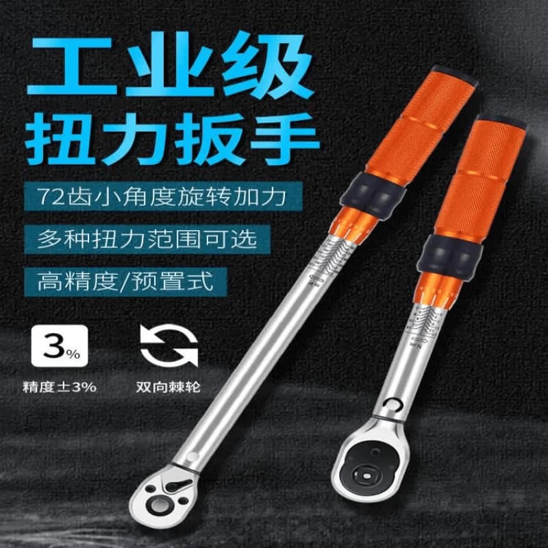 Torque wrench high precision fast torque wrench adjustable torque wrench auto repair spark plug kilogram wrench