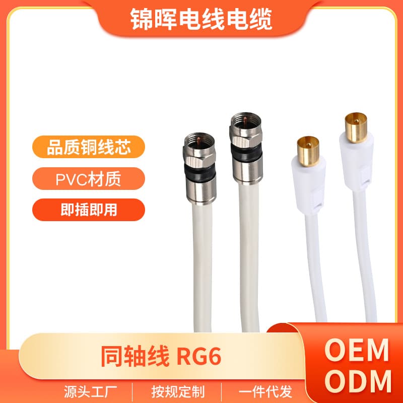 JVG Cable 3C2V/RG59/RG6 Coaxial Antenna Connection Cable Video Surveillance Extension Coaxial Video Cable