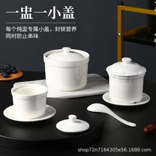 Ceramic Stew Pot Hotel Special Double-Boiled Stew With Lid Small Stew Pot Soup Pot Bird's Nest Pot Dessert Pot Steamed Egg Bowl Single Serving