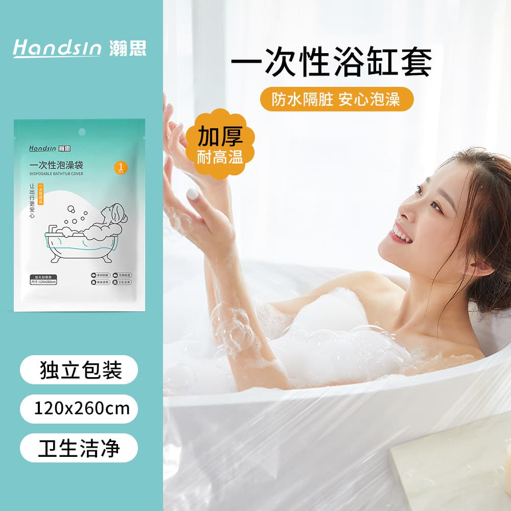 Disposable bath bags for hotel bathtub covers