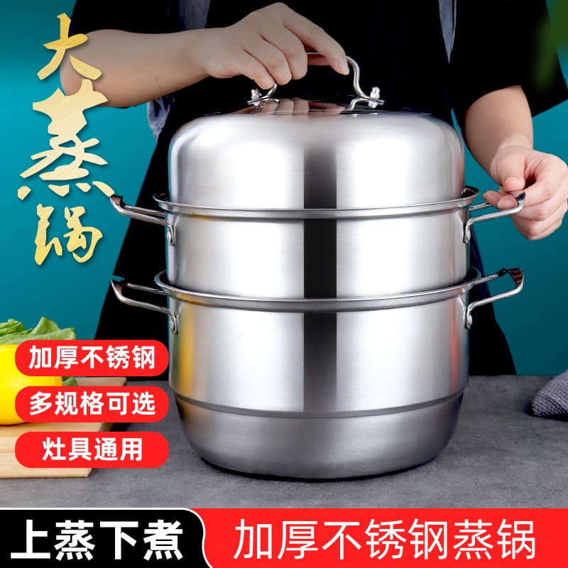 Customized 3-Layer Stainless Steel Steamer Pot, Large Capacity 304 Double-Layer Home Thickened 28C Gift Pot Wholesale
