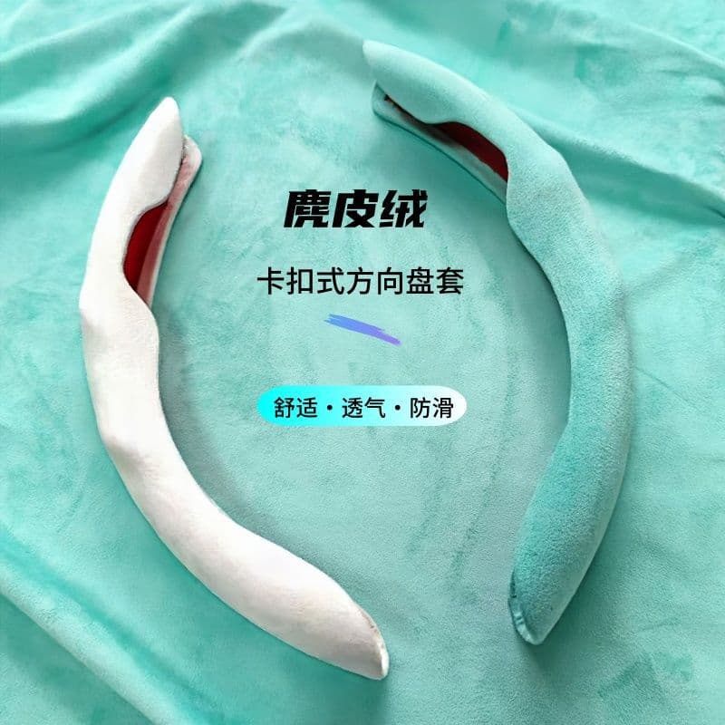 Car interior decoration steering wheel cover, suede suede, non-slip, sweat-absorbent, ultra-thin, high-end, personalized sports four-season handlebar cover