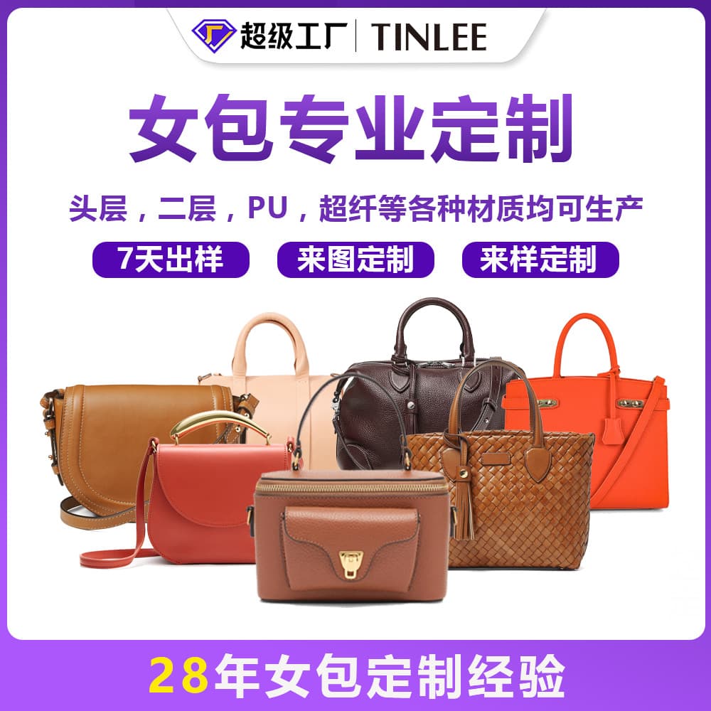 Women's Bag Custom Factory Cross-border Foreign Trade Genuine Leather Shoulder Crossbody Handbag OEM ODM Private Label Source Manufacturer