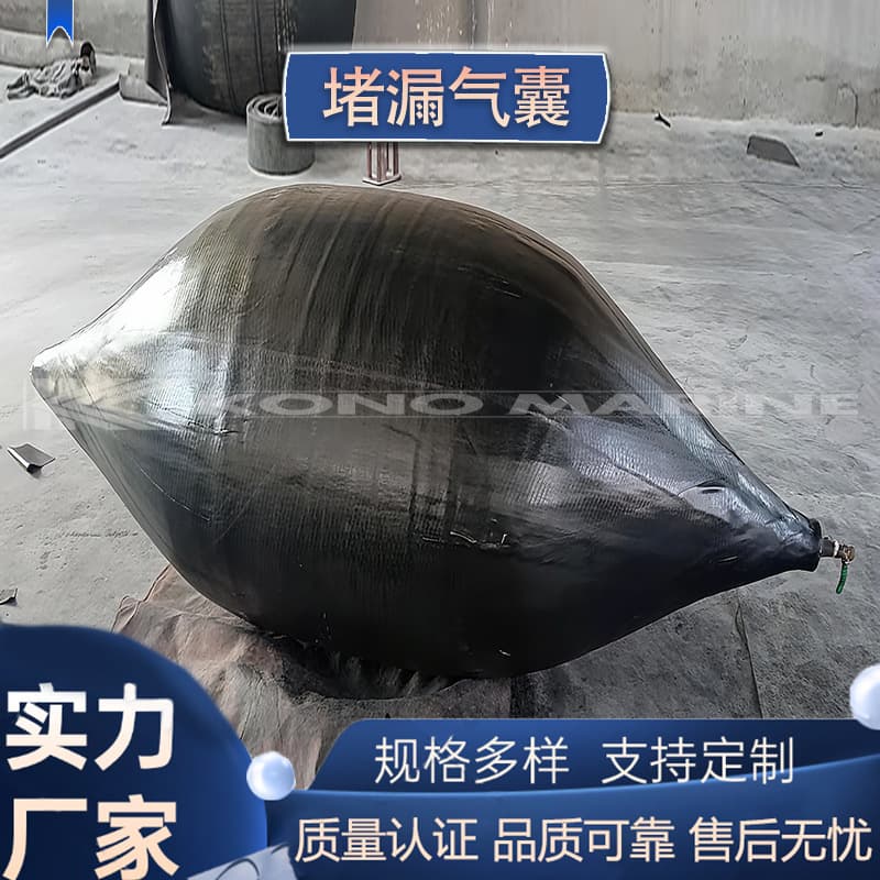 Factory direct supply of triple-purpose pipeline and culvert water-blocking rubber airbags, explosion-proof and wear-resistant for marine flotation migration.