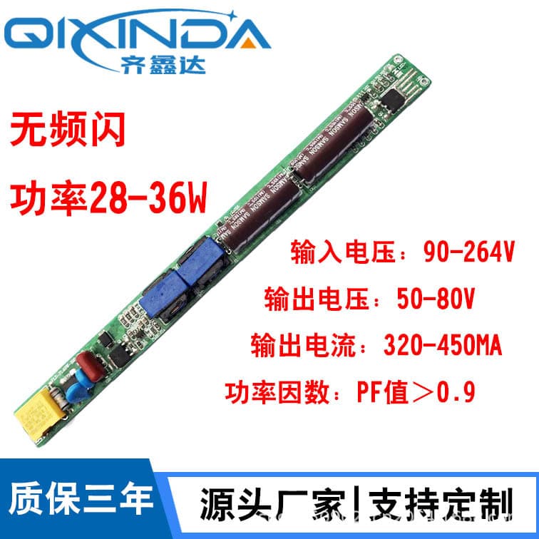 T8 Tube 24-36W Wide Voltage Flicker-Free Driver with High PF from Manufacturer