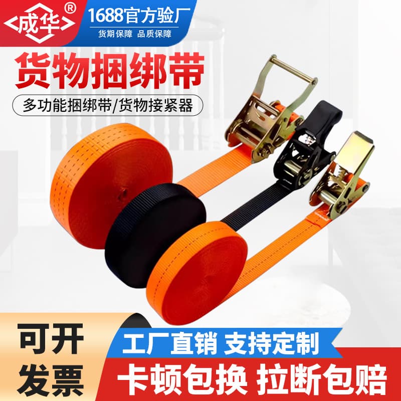 Truck Strap Tensioner, Small Ratchet Strap Tightener, Self-Locking Cargo Fastening Strap, Aircraft Strap, Packing Strap
