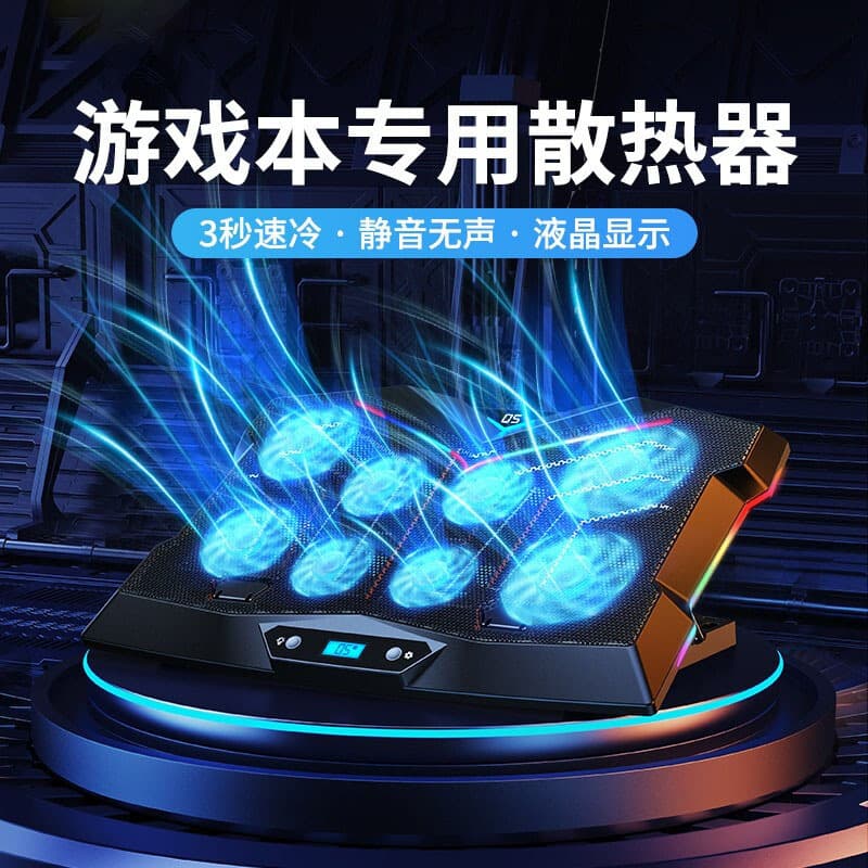 Cross-border Z8 Stand Gaming Laptop High Airflow Silent Computer Fan Ice Point Notebook Cooler