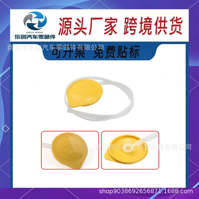 86615SA000 Windshield Washer Fluid Reservoir Cap for Subaru Vehicles