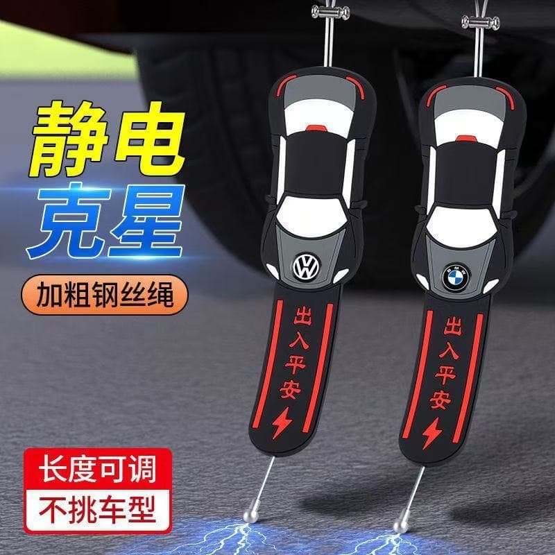 Car Static Grounding Strap, Wear-Resistant Thickened Grounding Strip, Static Chain, Car Tail Static Discharge, Vehicle Decoration Pendant