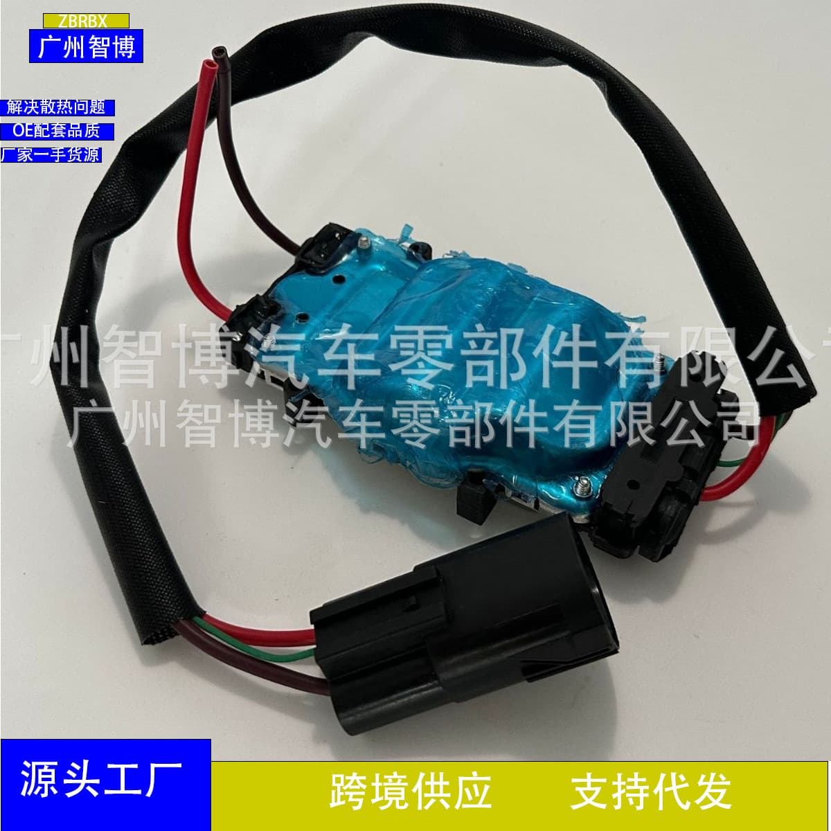 Cross-border hot-selling fan control module 1137328365 1137328148.