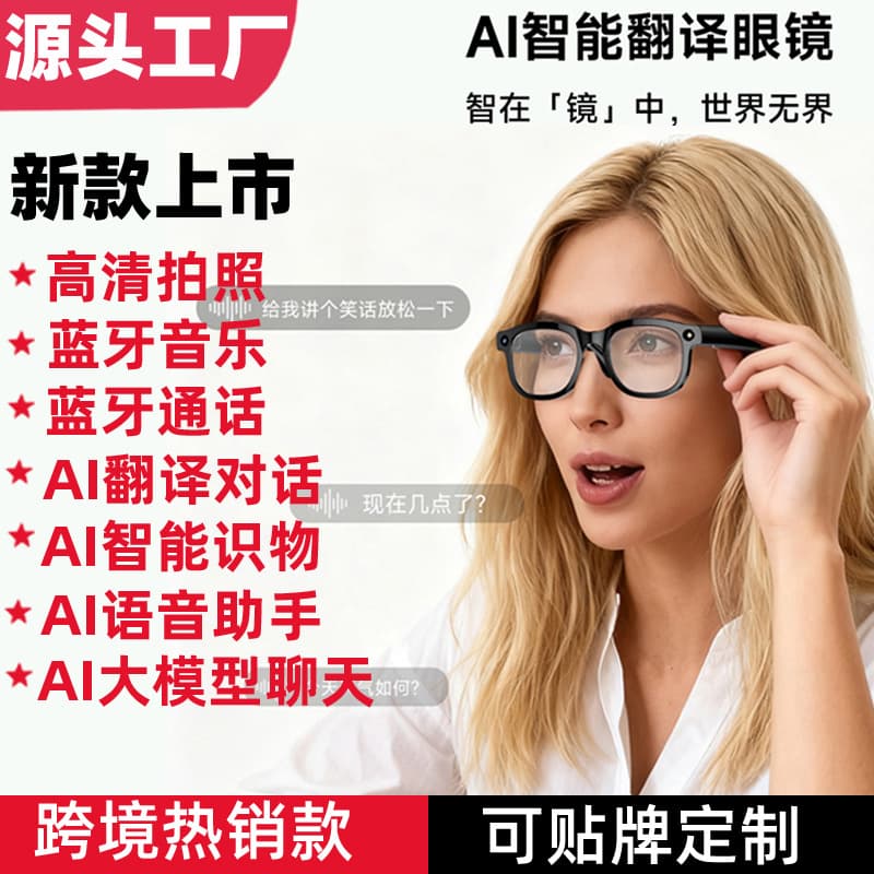 AI smart translation glasses AI smart question and answer recognition High-definition camera taking photos listening to songs recording Bluetooth calls cross-border