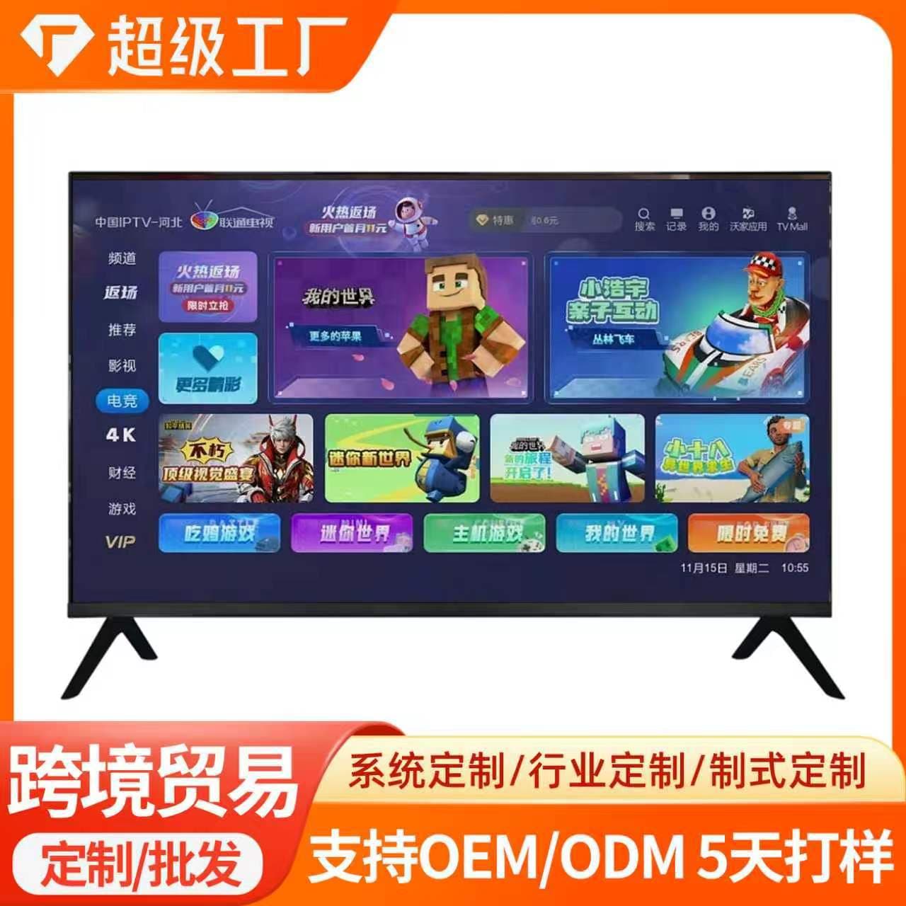 Smart Network LCD TV 75 65 55 43 Cross-Border 32 Inch TV Ultra HD Smart TV for Hotel