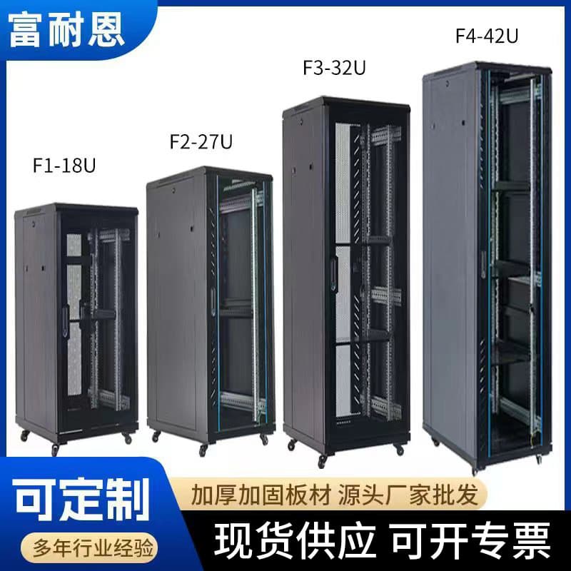 Network cabinets, server cabinets, monitoring amplifiers, communication equipment, switch cabinets, low-voltage boxes, and computer room source manufacturers.