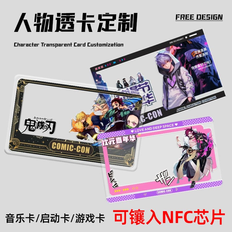 Anime Board Game NFC Starter Card PVC Laser Card Celebrity Flash Card Multiplayer Party Game Cards for Various Board Games