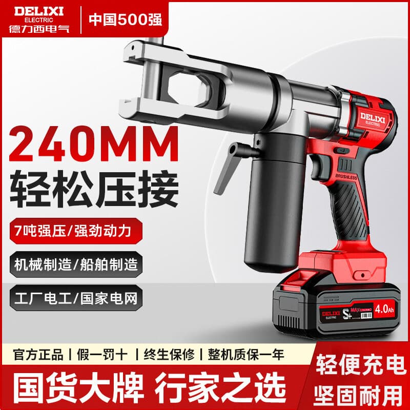 Delixi Electric Hydraulic Crimping Pliers, Rechargeable Lithium Battery Wire Cable Hydraulic Copper Lug Electrician Wiring Pliers