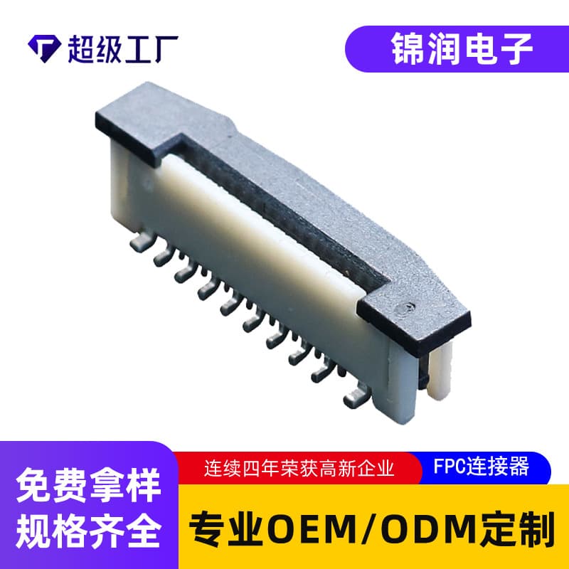 0.5 Vertical FFC/FPC Cable Connector 4-60P Flip-Lock High Temp Zero Insertion High Retention Top/Bottom Lock