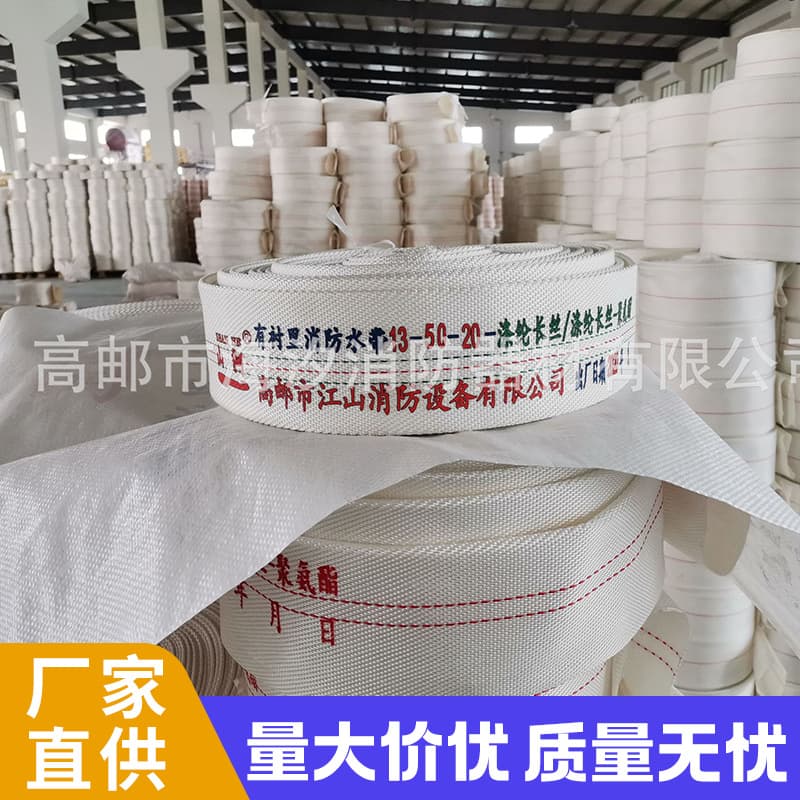 Jiangshan Shanhe 13-50-20/25 meter polyurethane 2-inch 16 high-pressure fire hose, lined water hose