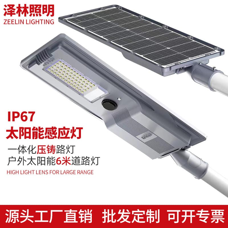 New Solar Street Light Manufacturers Wholesale Integrated Die-Cast Solar Street Lights, 6m Waterproof Models