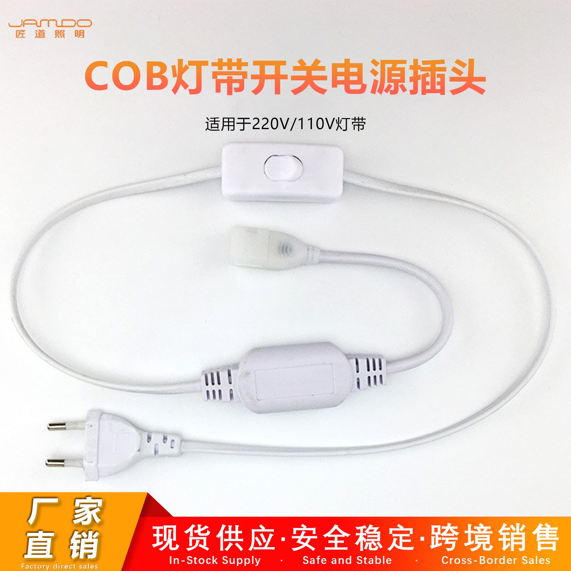 Wholesale 220V LED Strip Switch Power Supply, COB LED Strip Switch Wire Plug, Lighting Accessories, Energy-Saving Lamps