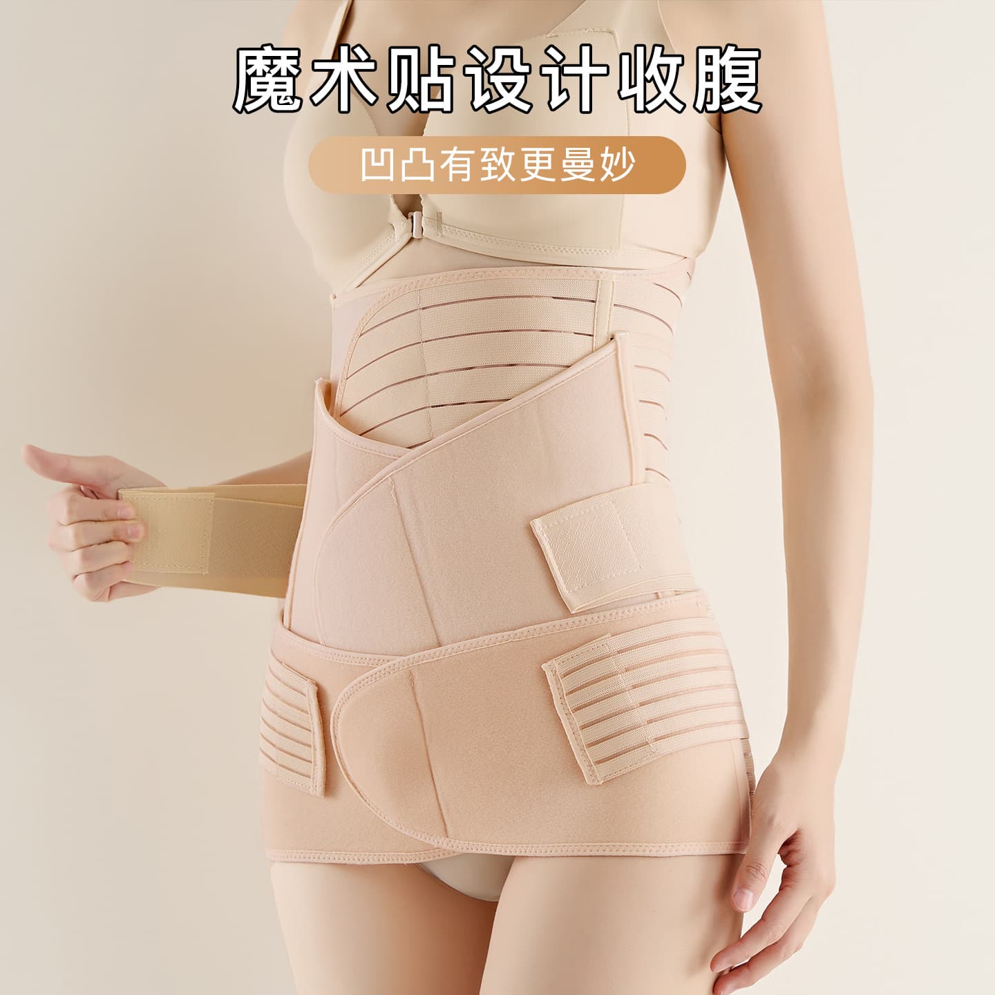 3-in-1 Waist Trainer Set with Magic Tape, Postpartum Pelvic Belt, Hip Shaper, and Waist Cincher