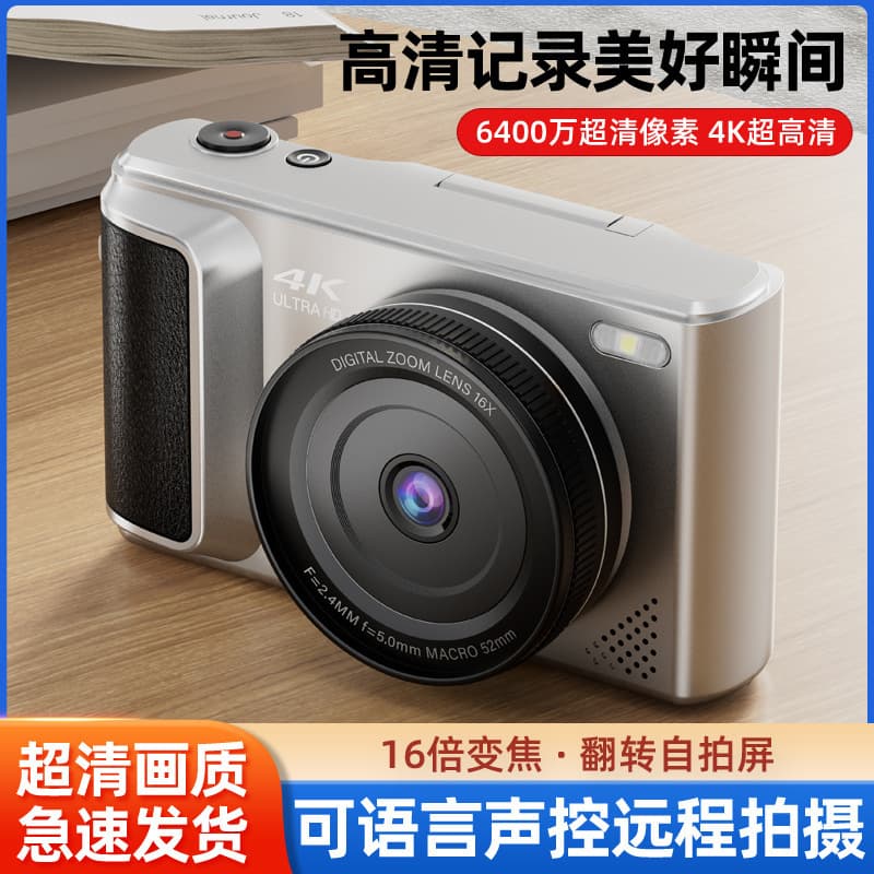 4K High Pixel Student Campus Flip Screen Selfie Mirrorless Photo Video Entry-Level Digital Camera Vlog