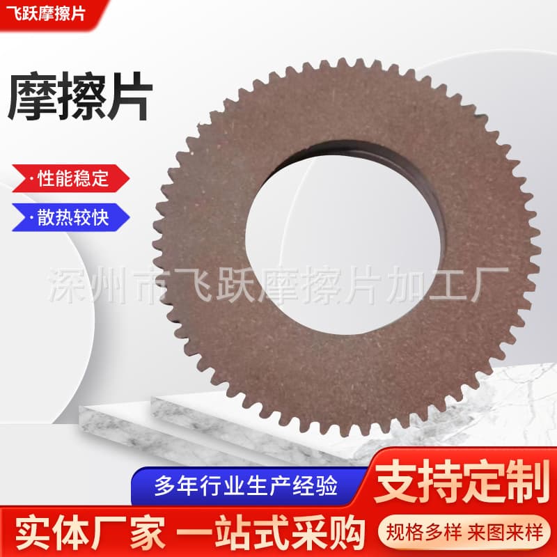 Gearbox Friction Plate Manufacturer, 51-Tooth 63-Tooth 72-Tooth Reducer Brake Pads, Asbestos-Free External Tooth Friction Plate