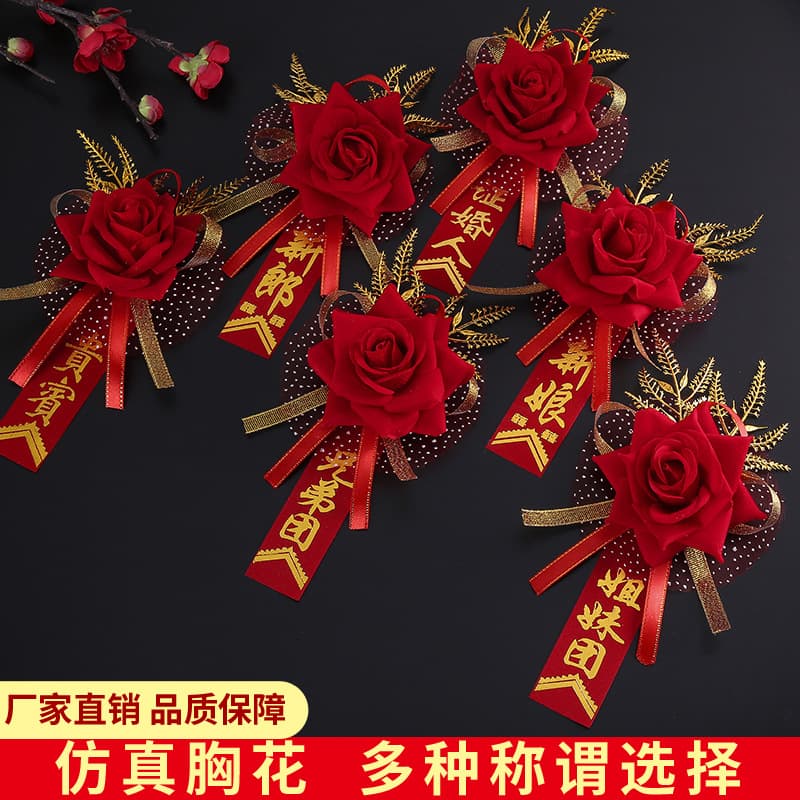 Wedding Corsages for Groom, Bride, Bridesmaids, and Groomsmen, Simulated Rose Corsages for VIP Guests