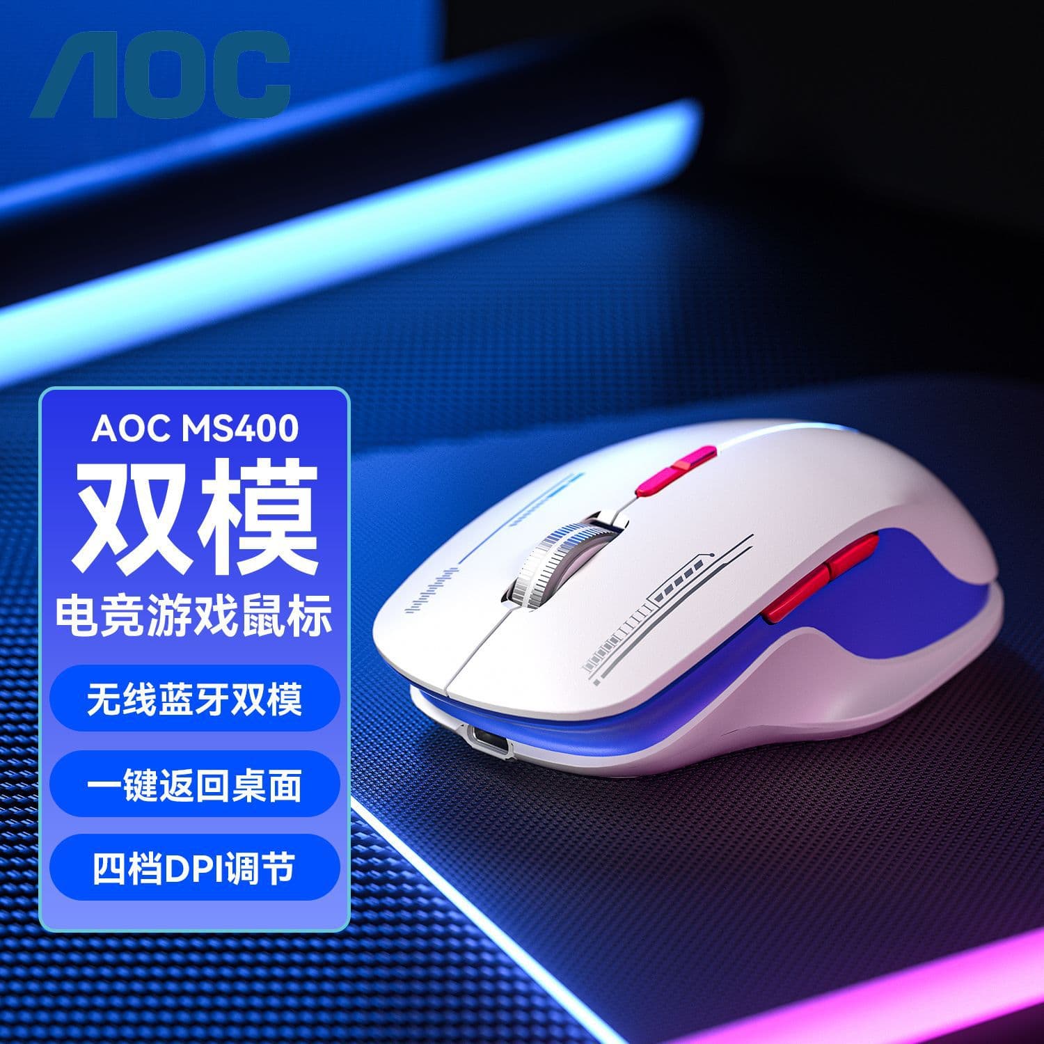 AOC Mouse Dual Mode Bluetooth Wired Rechargeable Gaming Office Computer RGB Bluetooth Dual Channel Connection