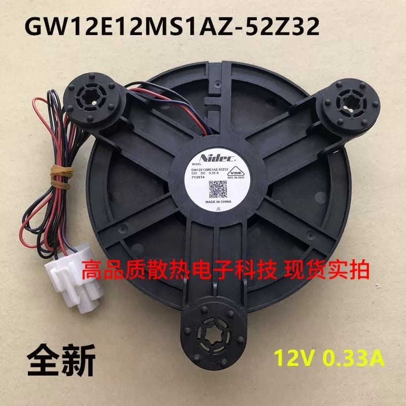 Suitable for Haier refrigerator freezing fan cooling fan motor GW12E12MS1AZ-52Z32 12V 0.33A