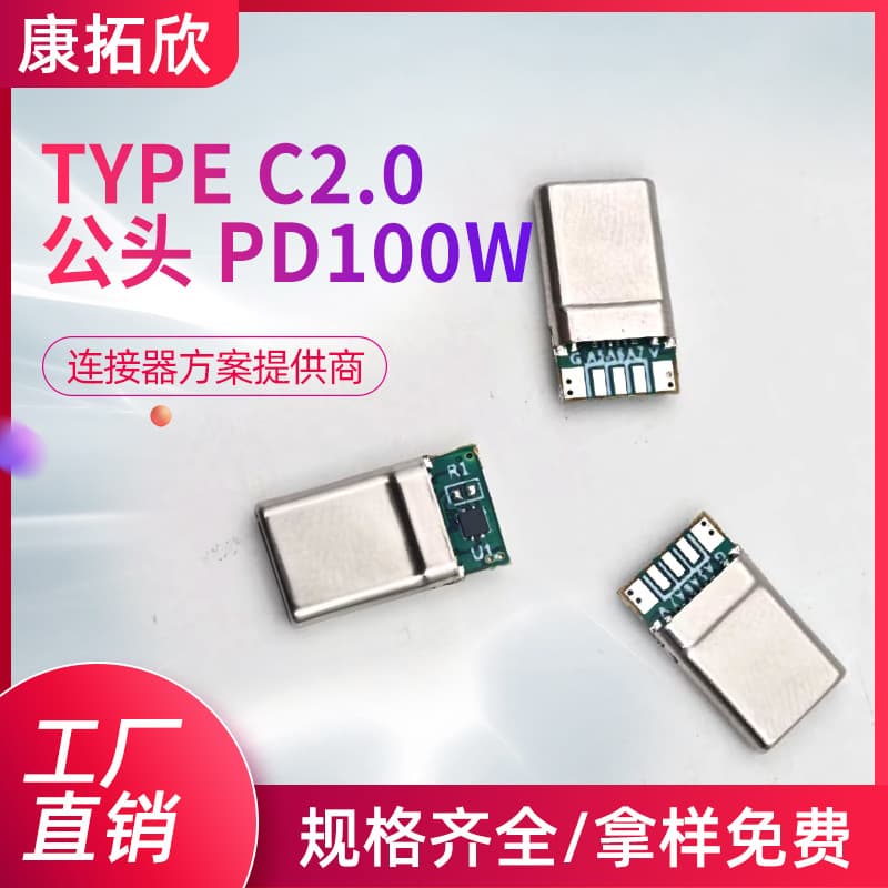 In-stock wholesale data cable Type C male connector PD100W 240W 5-core 6-core customizable PCB board definition