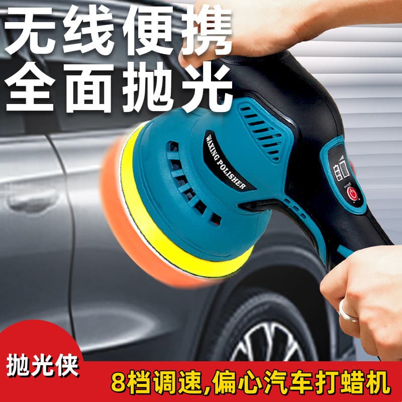 Wireless Waxing Machine 12V Car Paint Polishing Beauty Scratch Removal Repair Electric Lithium Polisher Eccentric Machine