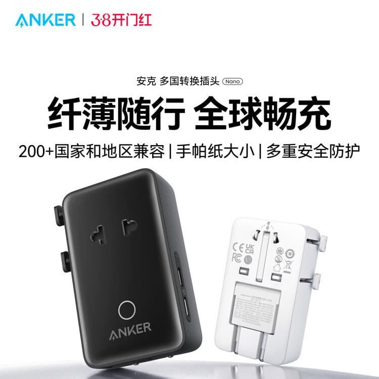 Anker Multi-Country Travel Adapter Nano 20W Fast Charging PD Global Universal Portable Charger A9215