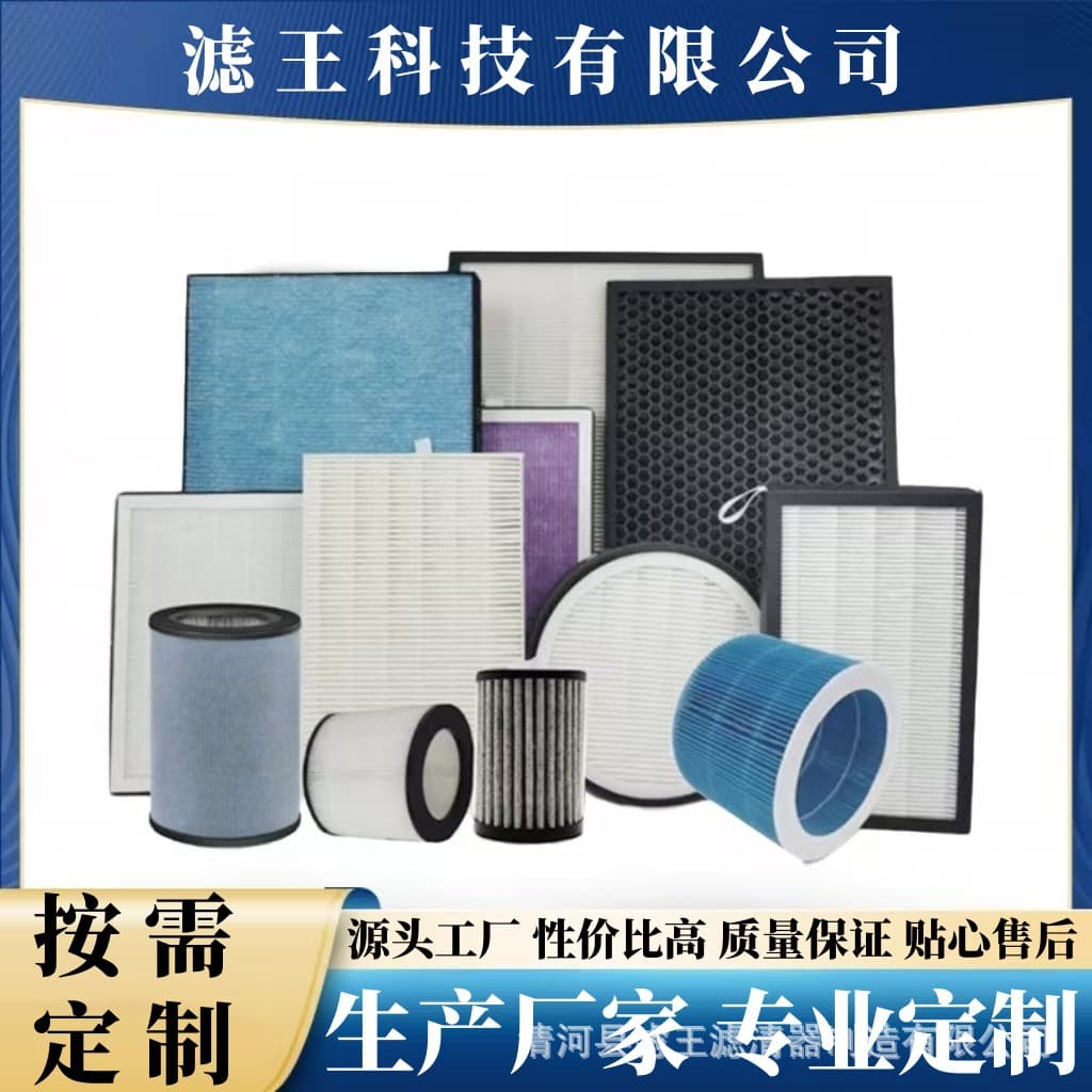 Wholesale Air Purifier HEPA Activated Carbon Cold Catalyst Pre/Mid-Efficiency Filters