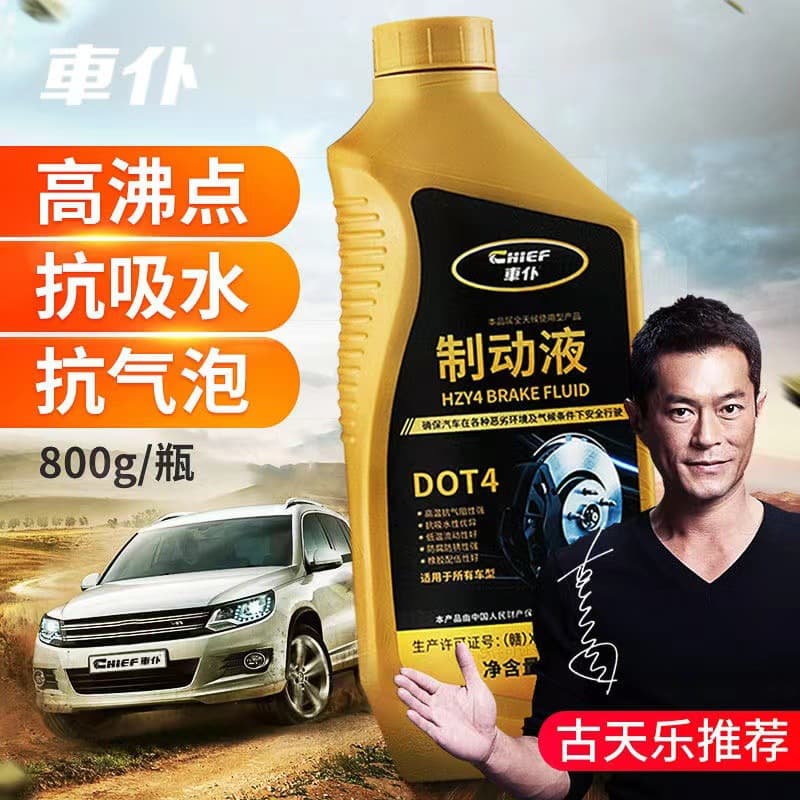 CarPu brake fluid DOT4, universal type for car brake fluid, disc brake fluid, and clutch fluid.