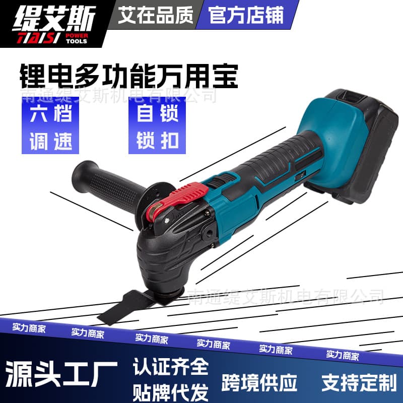 Lithium Multi-Tool: Shovel, Cutting, Grinding, Trimming Machine Woodworking Power Tool Lithium Grinder Multi-Tool