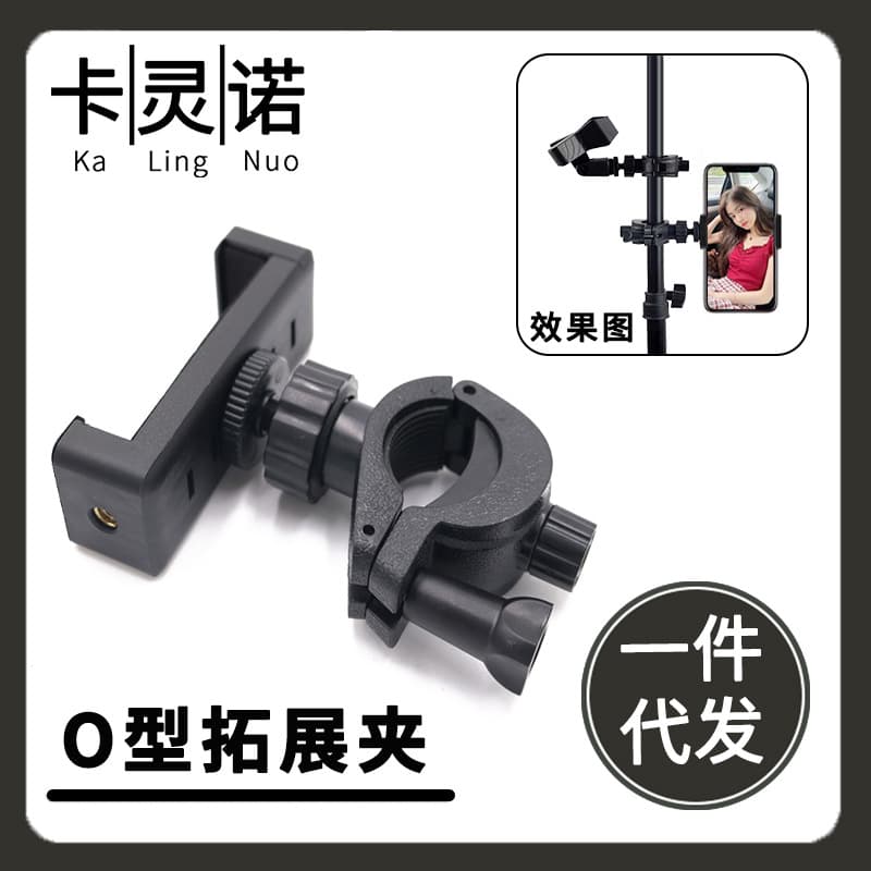Mobile phone live broadcast ball head tripod expands multi-camera GOPRO camera accessories O-shaped adjustable motorcycle clip