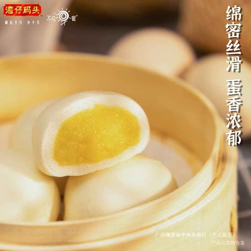 Wan Chai Ferry Microwave Frozen Dim Sum, Sweet Buns, Snacks, Breakfast, Custard Lava, Honey Steamed Food, Group Wood