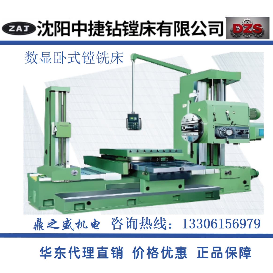 Shenyang Zhongjie TPX digital display horizontal boring and milling machine TPX611B boring and milling machine.