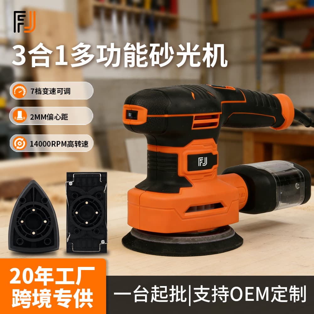 Cross-border Variable Speed Sander Polishing Machine Paint Wall Putty Polisher Woodworking Electric Multi-function Sander
