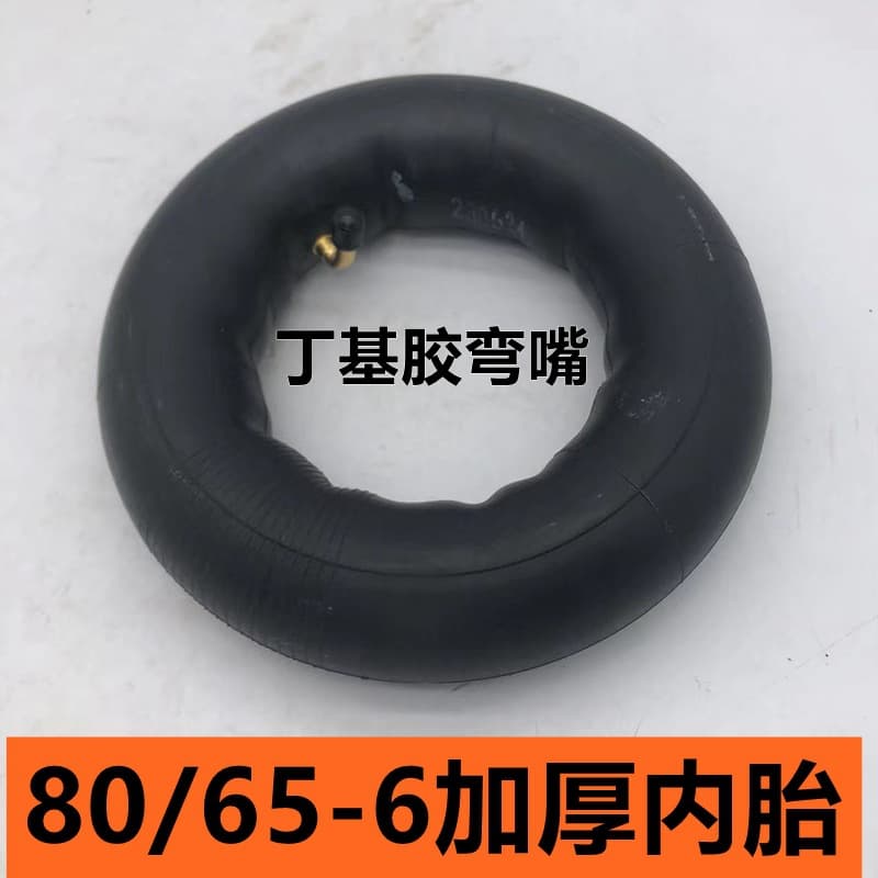 Go-kart tire 80/60-5 inner tube butyl rubber inner and outer tube balance car 10-inch pneumatic tire with inner tube