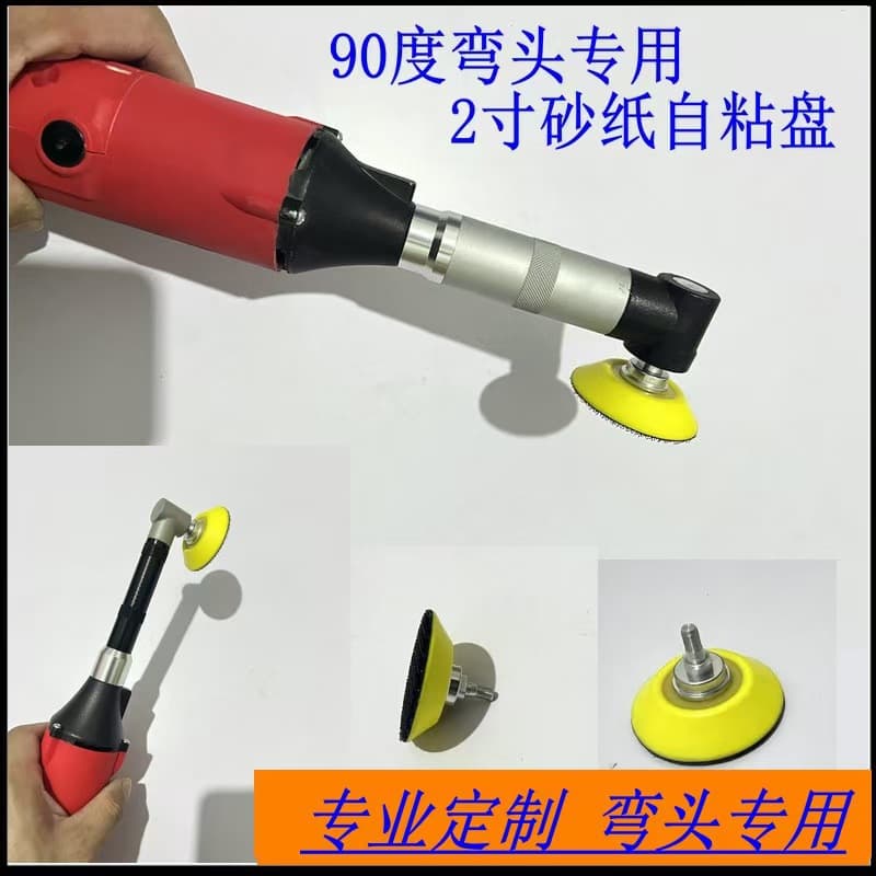 Grinding Disc Flocked Sandpaper Adhesive Pad 90-Degree Elbow Special Car Polishing Disc Self-Adhesive Grinder Disc Suction Cup