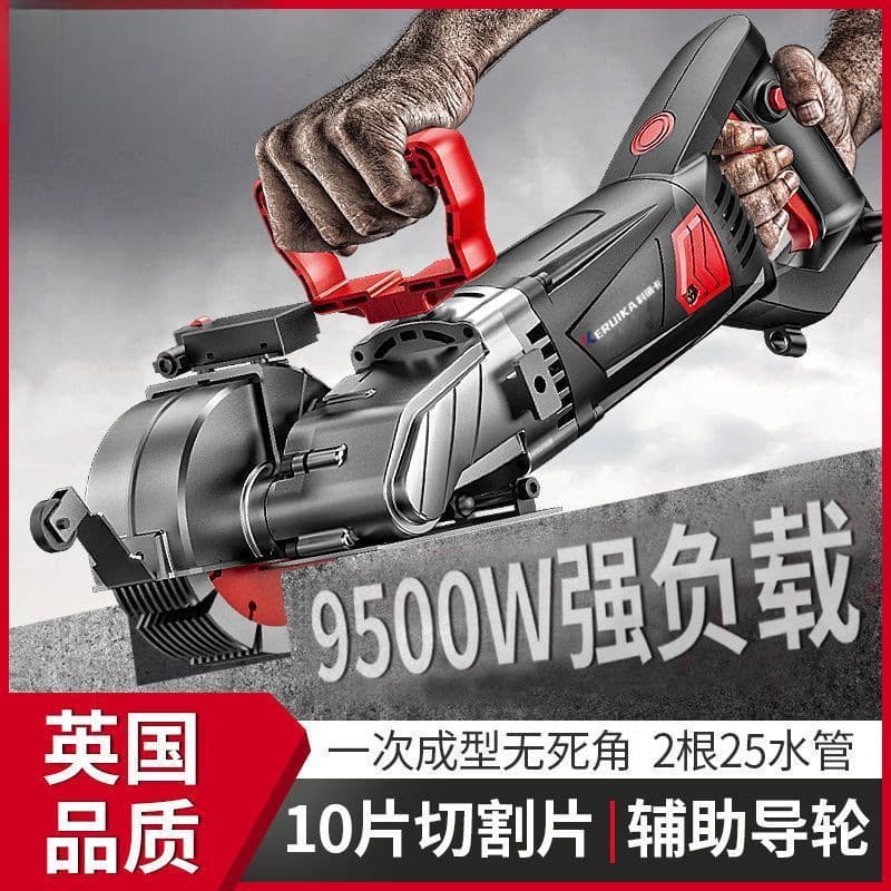 New type of grooving machine, one-time forming dust-free grooving tool, water and electricity installation wall concrete cutting machine, cross-border e-commerce.