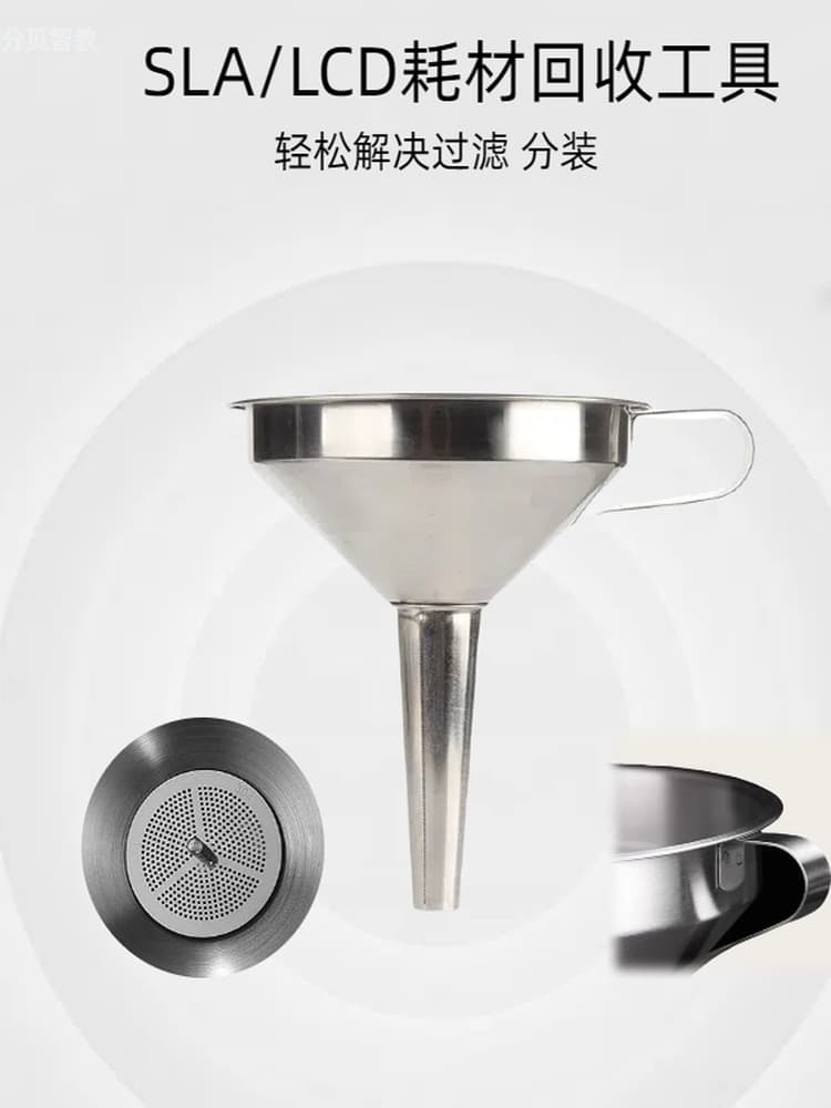 3D printer accessories photosensitive resin funnel filter DLP filter light curing SLA/LCD consumable recycling tool