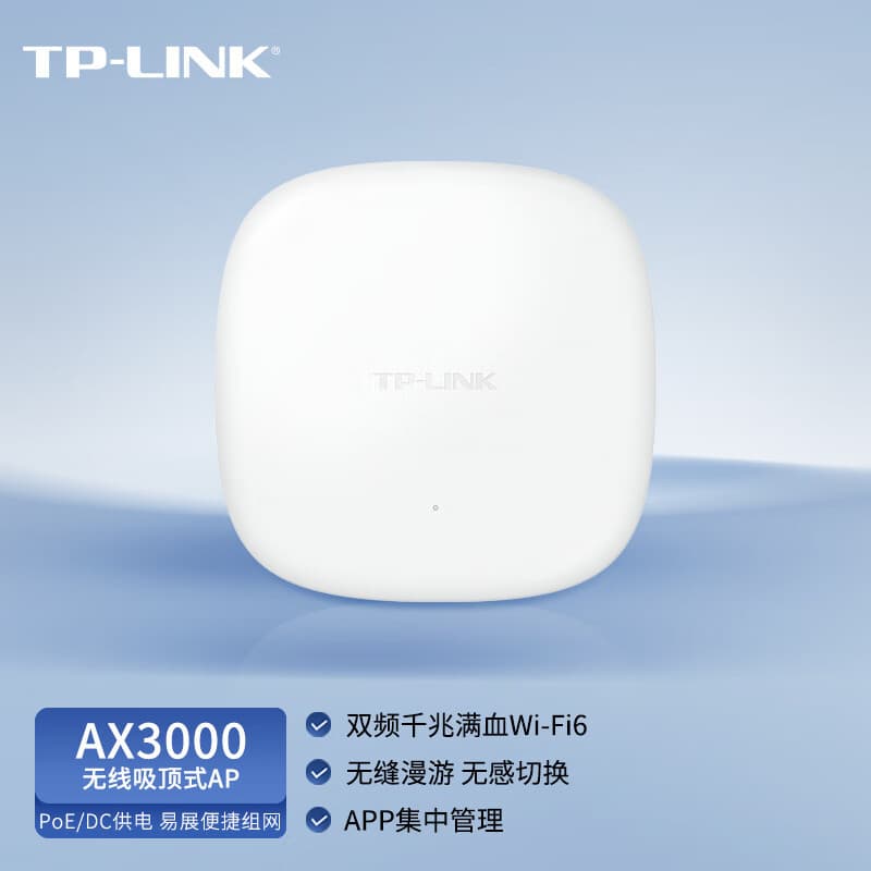 TP-LINK TL-XAP3006GC-PoE/DC EasyMesh Edition AX3000 Gigabit Wi-Fi 6 Wireless Ceiling AP