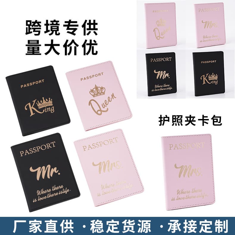 Gold Stamping PU Leather Passport Ticket Clip Couple Style Boys And Girls Protection Cover Waterproof And Wear Resistant City Simple Style